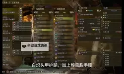 《怪物猎人荒野》1.01版斩斧毕业配装分享