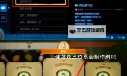 《塞尔达传说王国之泪》四英杰武器获取方法及使用指南