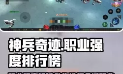 神兵奇迹电脑版下载 电脑玩神兵奇迹模拟器推荐