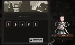 《太吾绘卷》百花谷笛子玩法攻略 太吾绘卷笛子玩法是什么