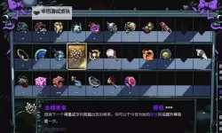 《哈迪斯2》斧子法阵流玩法分享