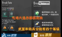 《绝地求生大逃杀》自动开伞、防具减伤及地图标点等技巧实战教学