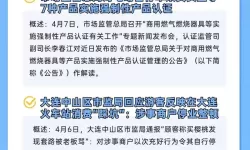 提升公众参与：打造全面可靠的舆情信息网站