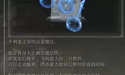 《艾尔登法环》黄金树之影DLC全传说武器收集攻略