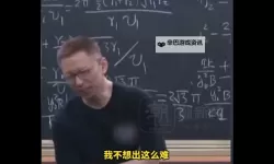 张朝阳出物理题考网友，仅一人答出引发热议