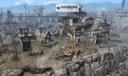 《辐射4》有意思小屋子位置 有意思小屋子在哪