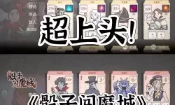 五大肉鸽RPG游戏大全 五大肉鸽RPG游戏合集