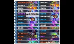 《炉石传说》深暗领域多系冰DK卡组分享