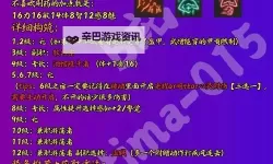 《博德之门3》投掷流野蛮人构筑攻略