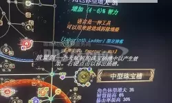 《宣誓》靡奥塔导魔杖获取方法 靡奥塔导魔杖怎么获得