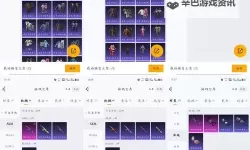 《刀塔霸业》隐藏属性、数据汇总