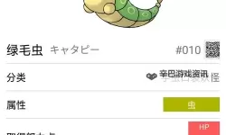 《宝可梦剑盾》单打PVP实用小贴士