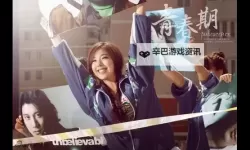 《思想青春期2今天到我家集合：青春的悸动与成长的召唤》