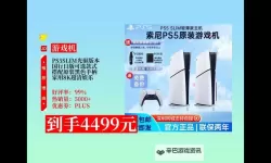 PS5Pro自带光驱吗 PS5Pro光驱版