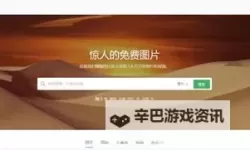 探索免费高清无人区免费网页推荐与无限精彩体验