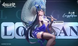 《命运圣契》首位天极精灵「娜米」详解！