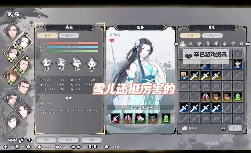 《逸剑风云决》开局详细路线分享 逸剑风云决怎么开荒图1