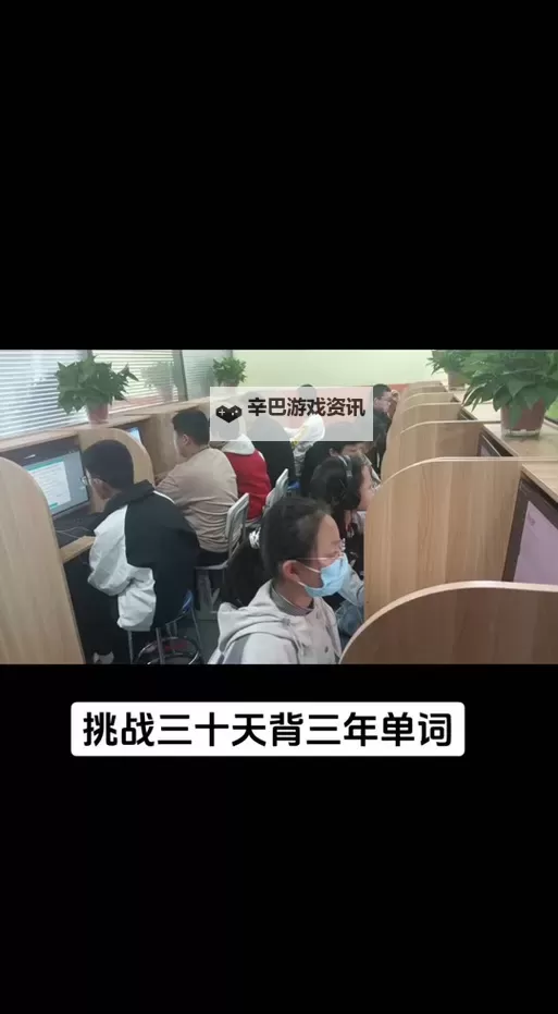 坐在学霸的棍子上背单词：轻松突破单词难关的秘密途径图1
