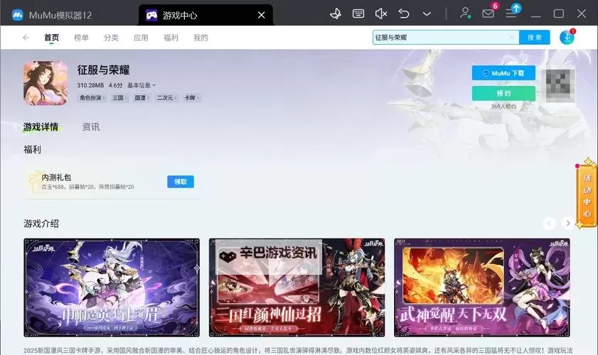 荣耀与远征电脑版下载 最全荣耀与远征电脑版攻略图1