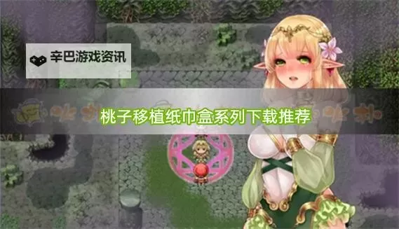 趣味无限：探索创造力的纸巾盒系列游戏乐趣图1