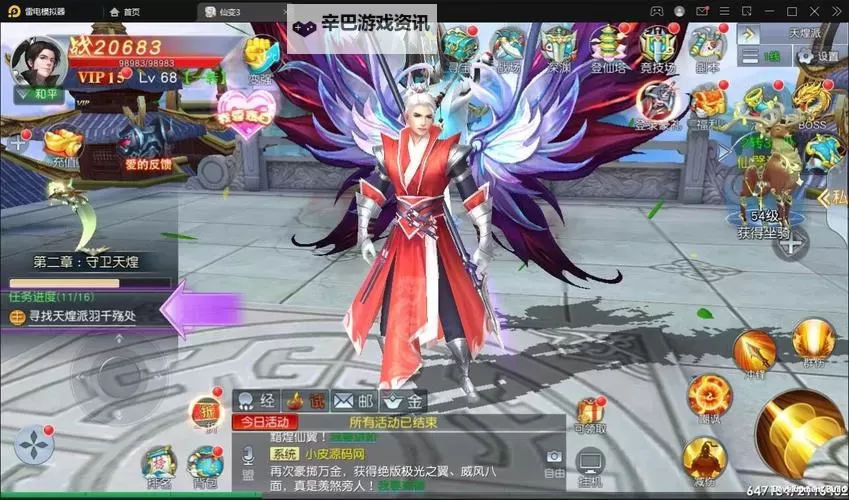 仙变3电脑版下载 怎么电脑玩仙变3？图2