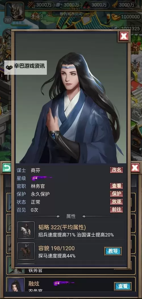 《烽烟云起》新手攻略：压秒战术详解！图1