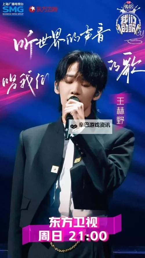 《中国梦之声12强名单公布：明星学员全面展现实力》图1