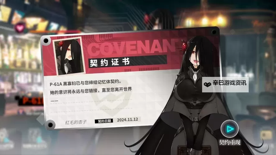 灰烬战姬电脑版下载 推荐好用的灰烬战姬电脑版模拟器下载图2