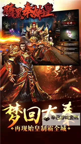 暗黑秦始皇电脑版下载 最全暗黑秦始皇电脑版攻略图1