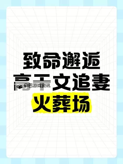 致命邂逅(高干)结局：命运交织的终章图1