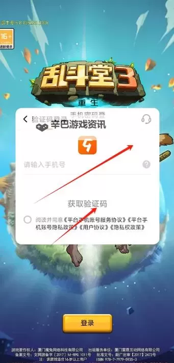 乱斗堂3挂机软件&双开软件推荐  轻松搞定乱斗堂3双开和挂机图1