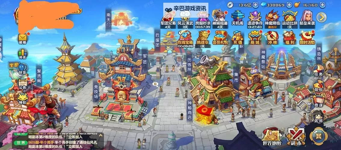 萌将天下电脑版下载 怎么下载萌将天下电脑版模拟器图1