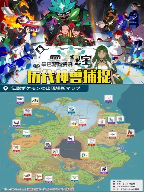 《宝可梦朱紫》蓝之圆盘DLC海岸区16个NPC位置标注图1