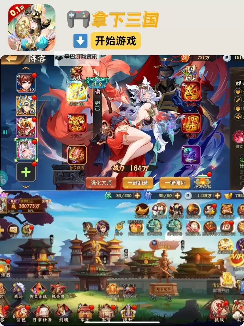 十大PC三国游戏大全 有哪些好玩的三国游戏图2