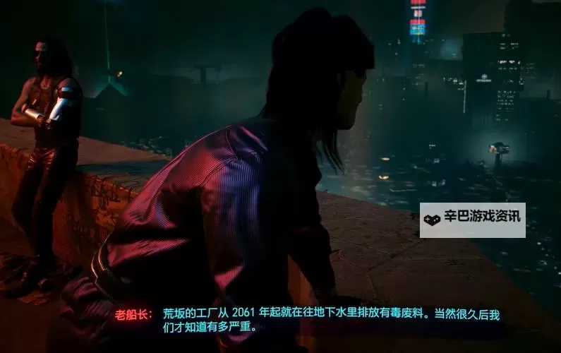 《赛博朋克2077往日之影》车辆合同位置 老船长的车在哪图1