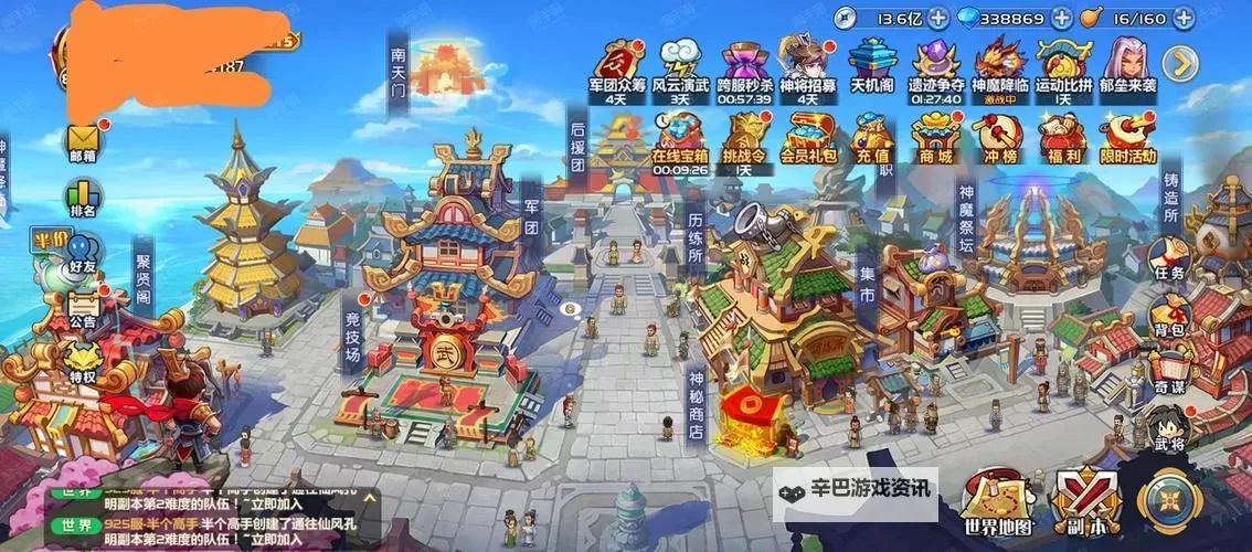 萌将天下电脑版下载 怎么下载萌将天下电脑版模拟器图1