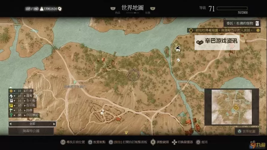 《巫师3》血与酒全主线及支线任务图文攻略 全结局图文攻略图1