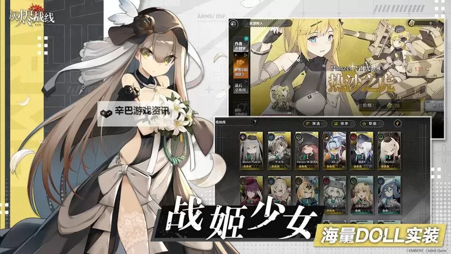 灰烬战姬电脑版下载 推荐好用的灰烬战姬电脑版模拟器下载图1