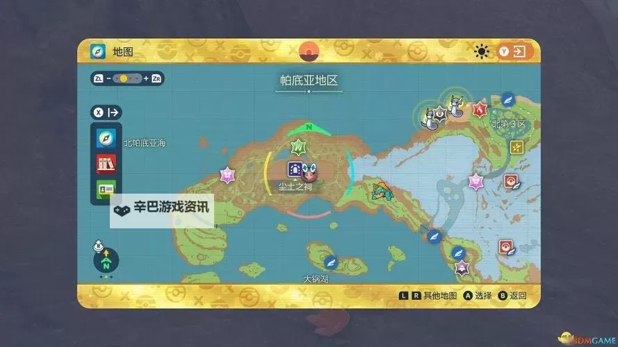 《宝可梦朱紫》蓝之圆盘DLC海岸区16个NPC位置标注图2