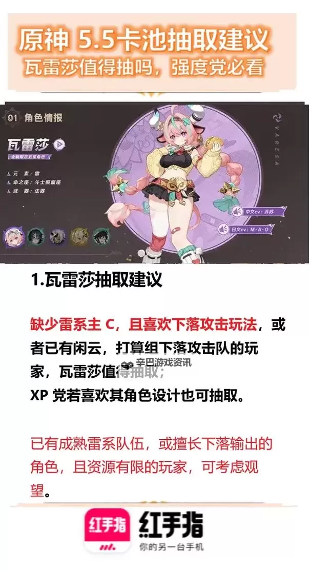 《原神》5.1版复刻卡池抽取建议图1