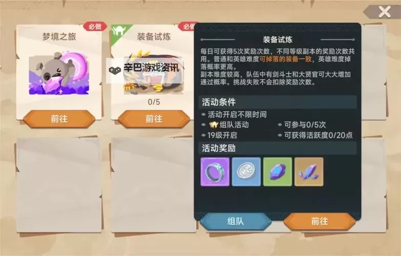 《猎龙者之歌》新手攻略:萌新玩家入门玩法指南图1