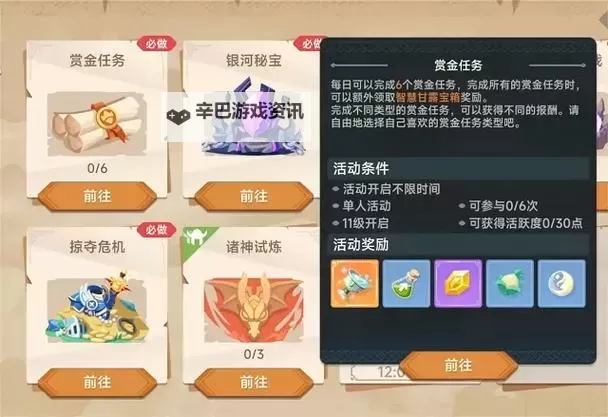 《猎龙者之歌》新手攻略:萌新玩家入门玩法指南图2