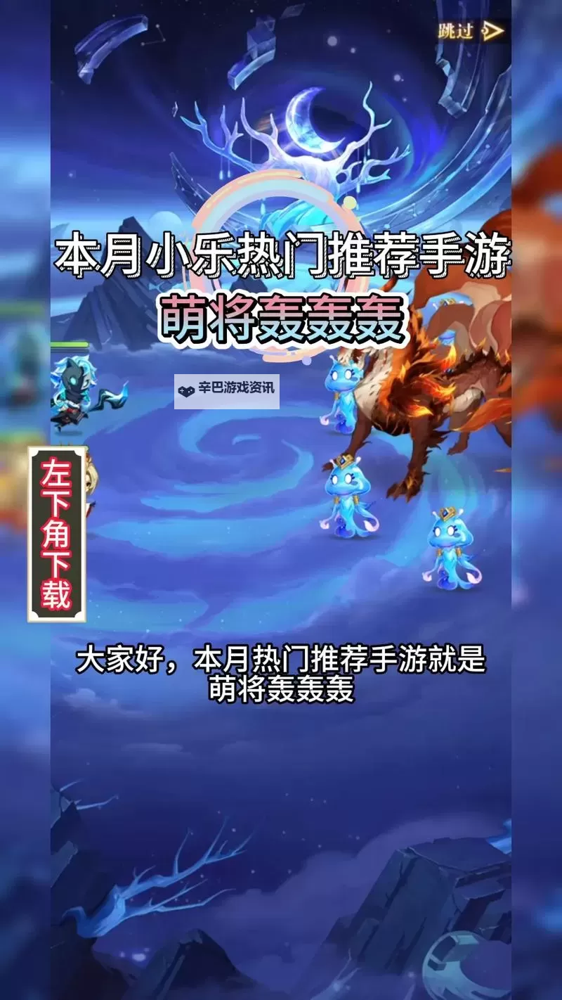 萌将天下电脑版下载 怎么下载萌将天下电脑版模拟器图2