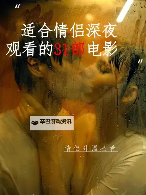 探索夜色激情网在线观看视频的精彩内容与精彩瞬间图1