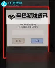 《这就是江湖》金票兑换量化进度攻略图1