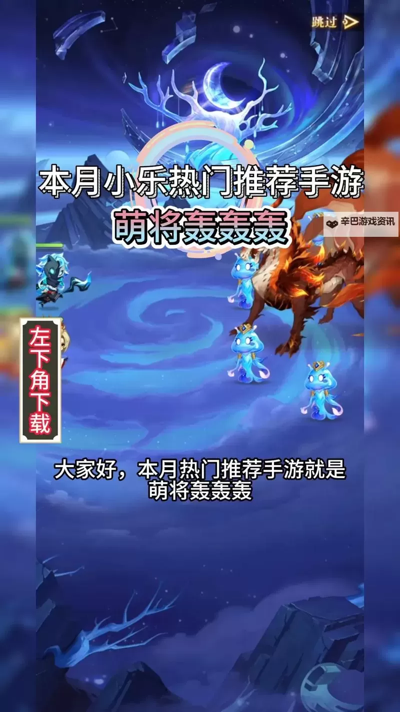 萌将天下电脑版下载 怎么下载萌将天下电脑版模拟器图2