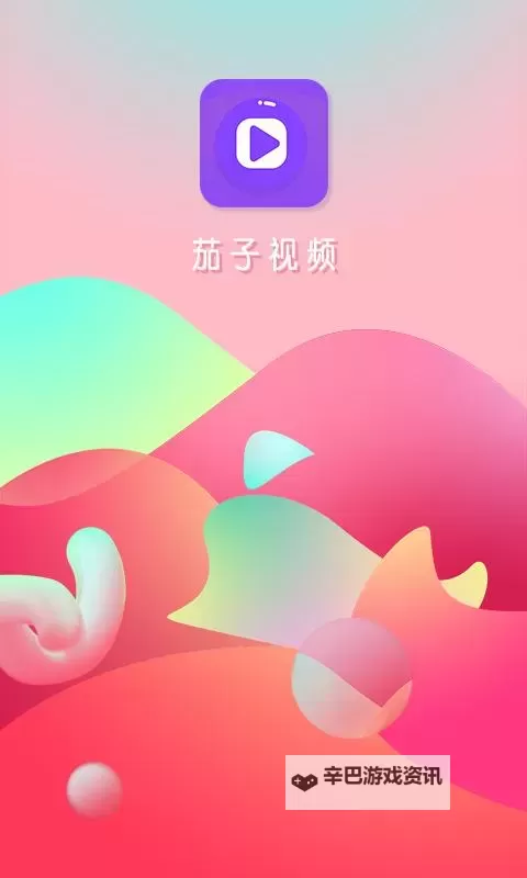 免费在线观看茄子视频在线,高清无卡顿精彩不断图1