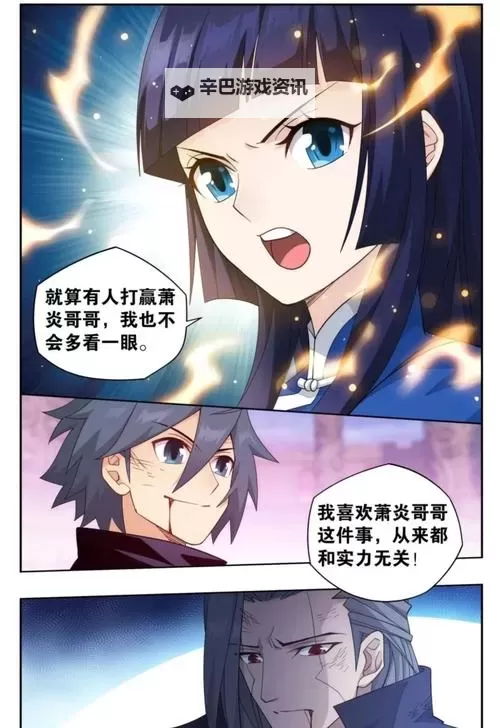 《斗破苍穹漫画最新章节更新快讯：精彩内容不容错过》图1