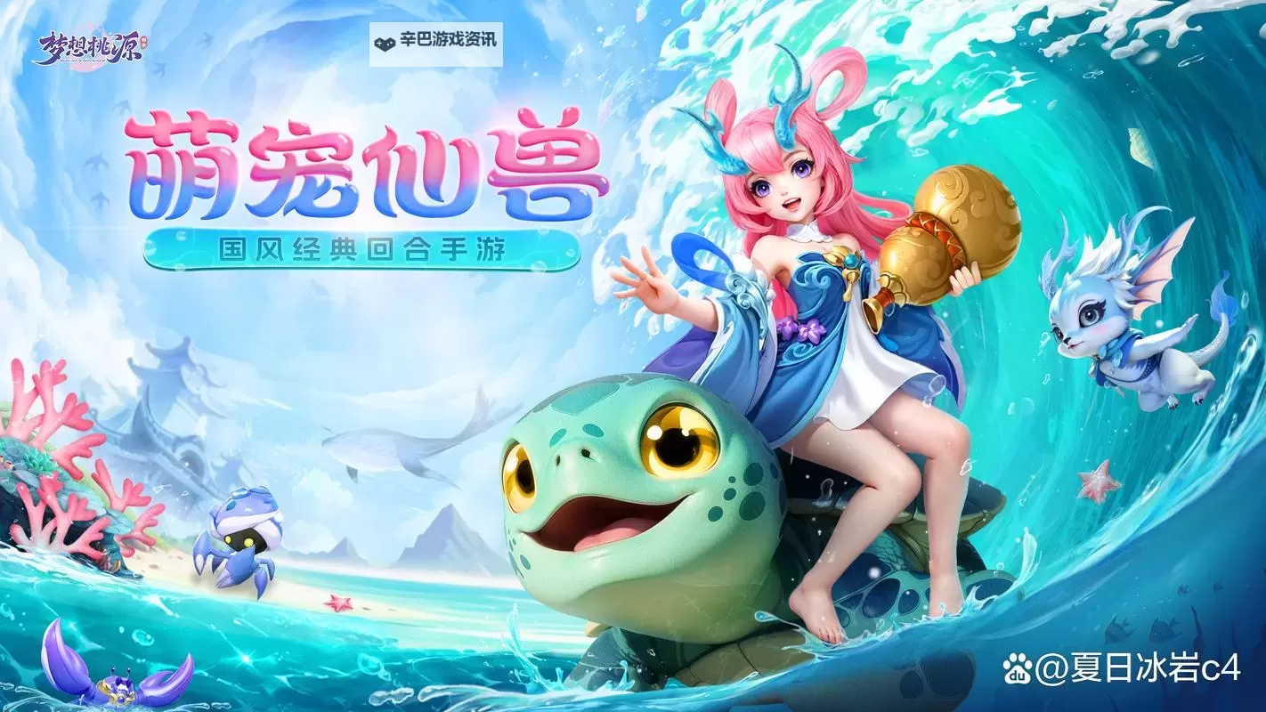 梦想桃源免费领礼包 梦想桃源兑换码在线领图1