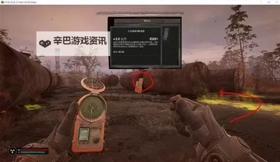 《潜行者2切尔诺贝利之心》序章装备保留方法 怎么保留序章装备图1